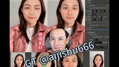 #Ai换脸 #Ai实时换脸  #换脸软件  #Ai技术教学   #变声 #黑科技，过认证，单图换脸技术