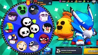 ВЫПАЛА ЛЕГЕНДАРНАЯ СВЯЗКА ДЛЯ СТОЛКНОВЕНИЯ BRAWL STARS