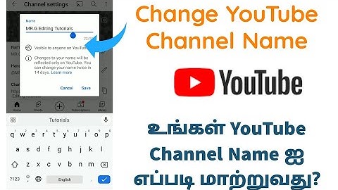 How To Change YouTube Channel Name In Tamil