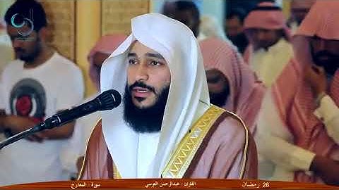 سورة المعارج