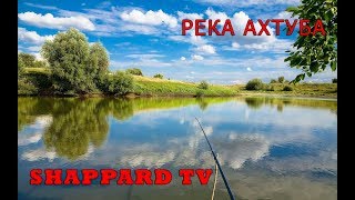 Русская рыбалка 4. Река Ахтуба. Фарм осетры и толстолобы. РОЗЫГРЫШ НАЖИВКИ и БЛЕСЕН!!!! Русская рыбалка 4. Река Ахтуба. Фарм осетры и толстолобы. РОЗЫГРЫШ НАЖИВКИ и БЛЕСЕН!!!!