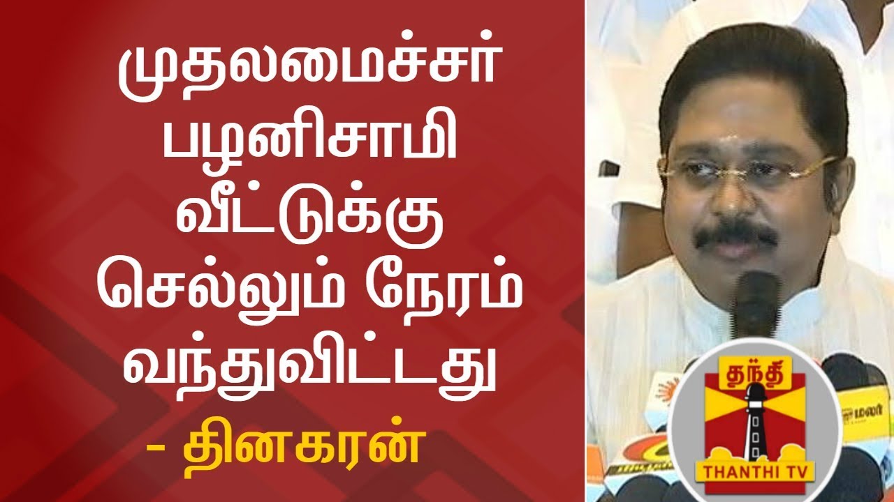 TTV Dhinakaran's Press Meet about MLAs Disqualification | Thanthi TV ...