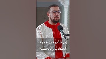 سورة الجمعة #عبد_الإله_الصالح  #اكسبلور  #quran_kareem