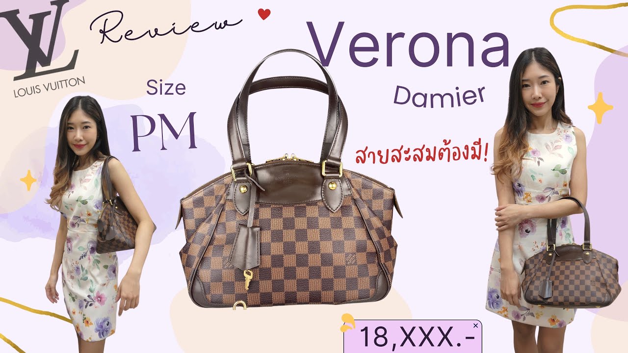 รีวิว Louis Vuitton Verona Damier PM - White Brandname Review EP. 286 