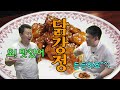 더럽 닭 3편, 김과장이 만드는 닭강정 [Chicken Gangjeong] | 정호영의 오늘도 요리