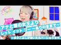 【アナ雪】Let It Go - ありのままで - 演歌調で歌ってみた #うたつなぎ Daisy×Daisy [ Let It Go / Enka / Disney / Frozen