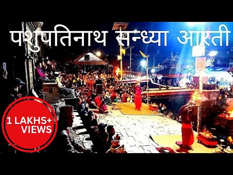Shree Pashupatinath Sandhya Aarati       Arjun Dhamala