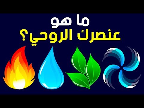 فيديو: ما هي عناصر اختبار كراب؟