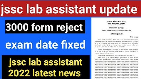 jssc lab assistant rejection list 2022!jssc lab assistant latest news 2022!Bipin mahto