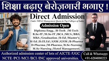 शिक्षा बढ़ाए बेरोज़गारी भगाए ! DIRECT ADMISSION IN ALL COURSES IN TOP UNIVERSITIES OF INDIA #college