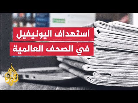 صحيفة جيروزاليم بوست: إسرائيل تشهد أعدادا غيرَ مسبوقة من المهاجرين إلى الخارج