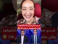 المغرب اكسبلور تيك توك دويتو جديد مشاهير ترند أخبار رائج مغربية مغربي Explore Shorts المغرب اكسبلور تيك توك دويتو جديد مشاهير ترند أخبار رائج مغربية مغربي Explore Shorts