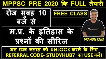 MPPSC PRE 2020 // मध्‍यप्रदेश के इतिहास की सीरिज // 15 HOURS SERIES | 6 Jan | Pramod Rana