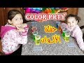 حفلة الألوان غرّقت المكان - Color Party | قناة زيارة #زين_يارا