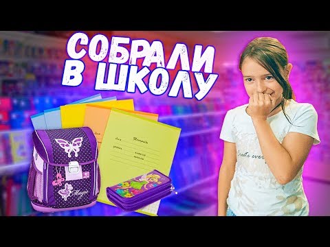 видео: ОДНА РАСТИТ 9 ДЕТЕЙ #3 | СОБРАЛИ ДЕТЕЙ В ШКОЛУ | ТАЧКА на ПРОКАЧКУ многодетная семья