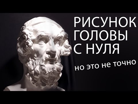 #7 Рисунок гипсовой головы с НУЛЯ, Гомер, мать его, Симпсон