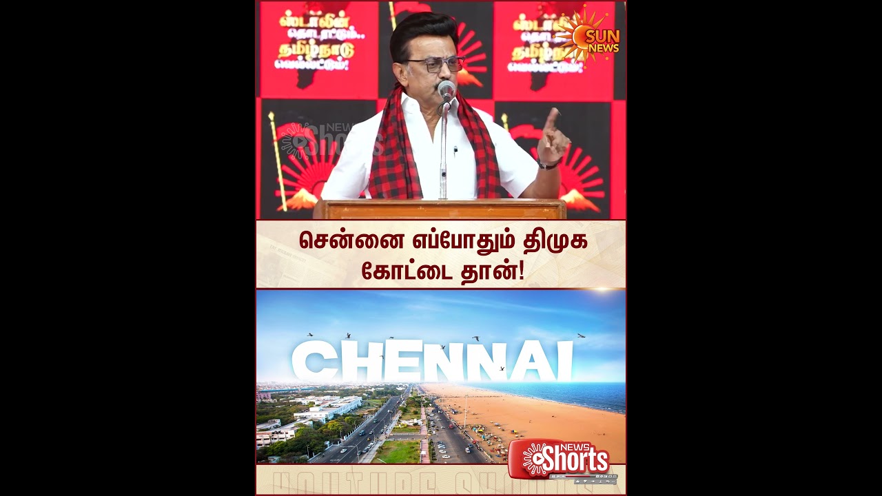 CM Stalin Full Speech | DMK polling agents' conference - 2026 | TN Govt | Sun News