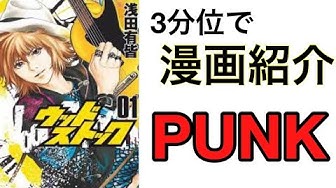 ウッドストック Youtube