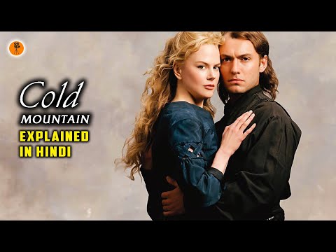 Cold Mountain (2003)