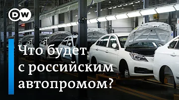 Ford и Mercedes-Benz уходят: авторынок в России ждет крах или его спасет... Уганда?