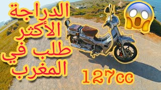 #Test_Ride #Becane_c100  الدراجة الاكثر مبيعا في المغرب