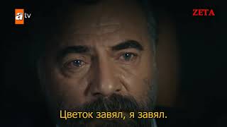 Песня Из 166 Серии Seccad Mehmedi - Gül Tükendi Ben Tükendim - Мафия Не Может Править Миром