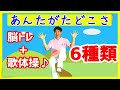 あんたがたどこさわらべうた