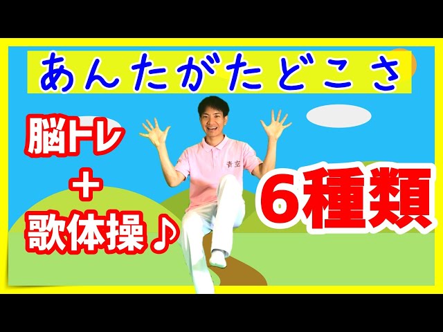 あんたがたどこさわらべうた
