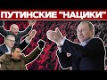 Чем воняет в Кремле? Неприятные вопросы Путину