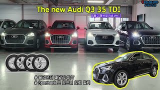 [Audi Q3 35 TDI & Sportback] 출고 메뉴얼 Full Ver. (Q3, 스포트백, 아우디 패밀리 SUV)