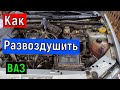 Не греет печка в машине Воздушная пробка в системе охлаждения Как слить часть антифриза тосола