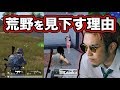 【コラボ】KUNが語るPUBG民が荒野行動を見下す衝撃の理由とは…【オパシ:まひとくん】