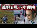 【コラボ】KUNが語るPUBG民が荒野行動を見下す衝撃の理由とは…【オパシ:まひとくん】