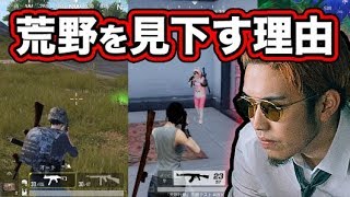 【コラボ】KUNが語るPUBG民が荒野行動を見下す衝撃の理由とは…【オパシ:まひとくん】