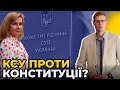 СМОЛІЙ ЖОРСТКО про порушення Конституції під час призначення Ольги Совгирі на посаду судді КСУ