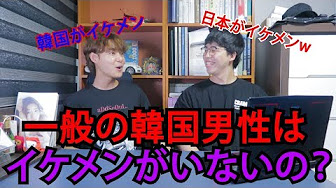 韓国 日本 イケメン 多い Youtube