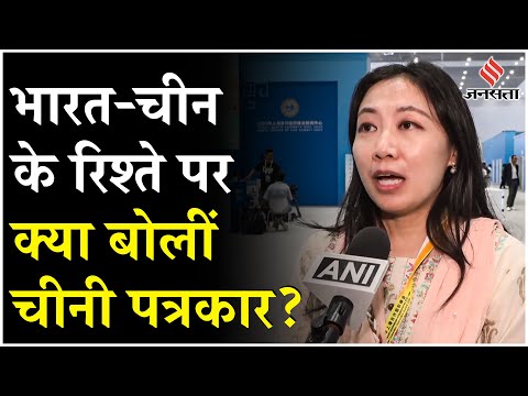 PM Modi China Visit: चीनी पत्रकार Zhang Xiao का बड़ा बयान, कहा- ‘भारत-चीन में व्यापार की संभावना’