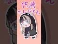 彼女は21歳です。#shorts