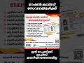 റേഷൻ കാർഡ് സേവനങ്ങൾക്ക് ഇനി റേഷനിംഗ് ഓഫീസിൽ കയറിയിറങ്ങേണ്ടതില്ല... #KeralaRationCard