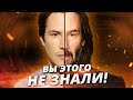 КИАНУ РИВЗ, КОТОРОГО ВЫ НЕ ЗНАЛИ (биография, фильмы, факты, личная жизнь, потеря жены и ребенка)