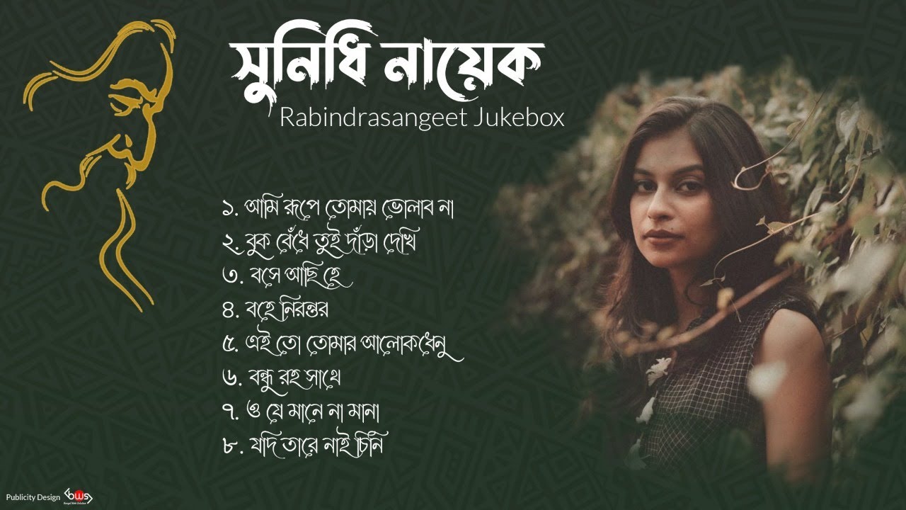 Sunidhi Nayak  Rabindra Sangeet  Jukebox  Tagore Song