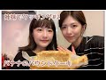 【土佐っ子姉妹でクッキング#2】バナナのパウンドケーキ作ってみた!