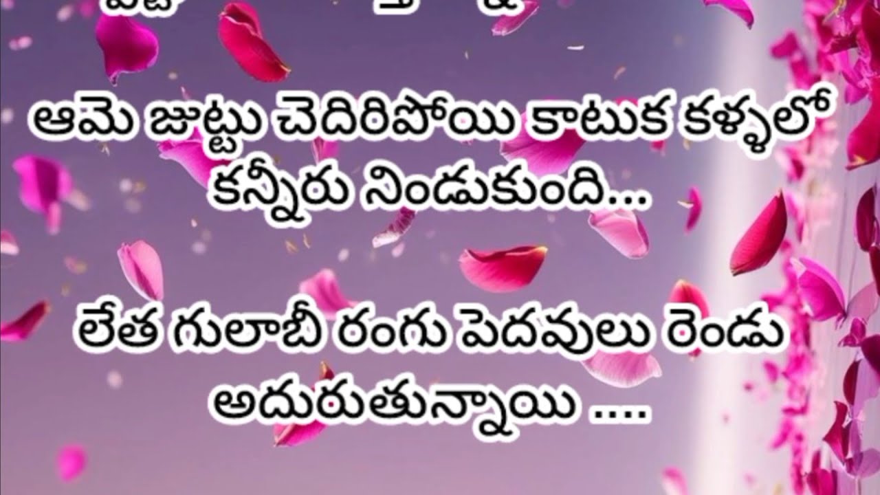 లవ్ మీ అగైన్ 💖✨.... 47 లవ్ అండ్ రొమాంటిక్ స్టోరీ ✨..