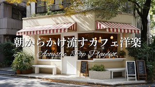 Morning Cafe Chill BGM ☕ Relaxing Playlist for Christmas Vibes | 4 Hours screenshot 2