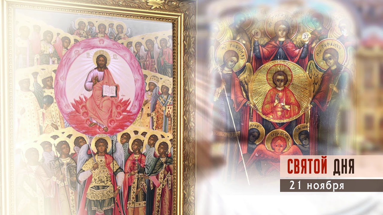 Икона Собор Архистратига Михаила и прочих Небесных Сил Бесплотных