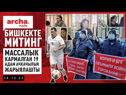 Video: Учактар качан чөгүлөт?