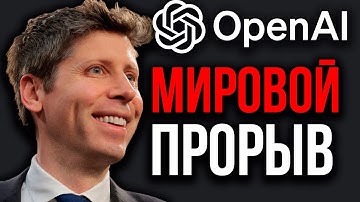 Сэм Альтман Показал ШОКИРУЮЩИЕ Факты об ИИ! ChatGPT Бьёт Рекорды! OpenAI Запускает Новую Платформу