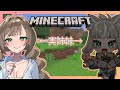 【#Minecraft 統合版】#12 方向音痴たちの冒険 : 実姉妹んくらふと【#Vtuber / 甘露すあま】