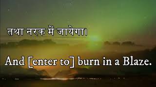 Surah Al-Inshiqaq (Hindi+English)II by Qari Sadaqat Ali