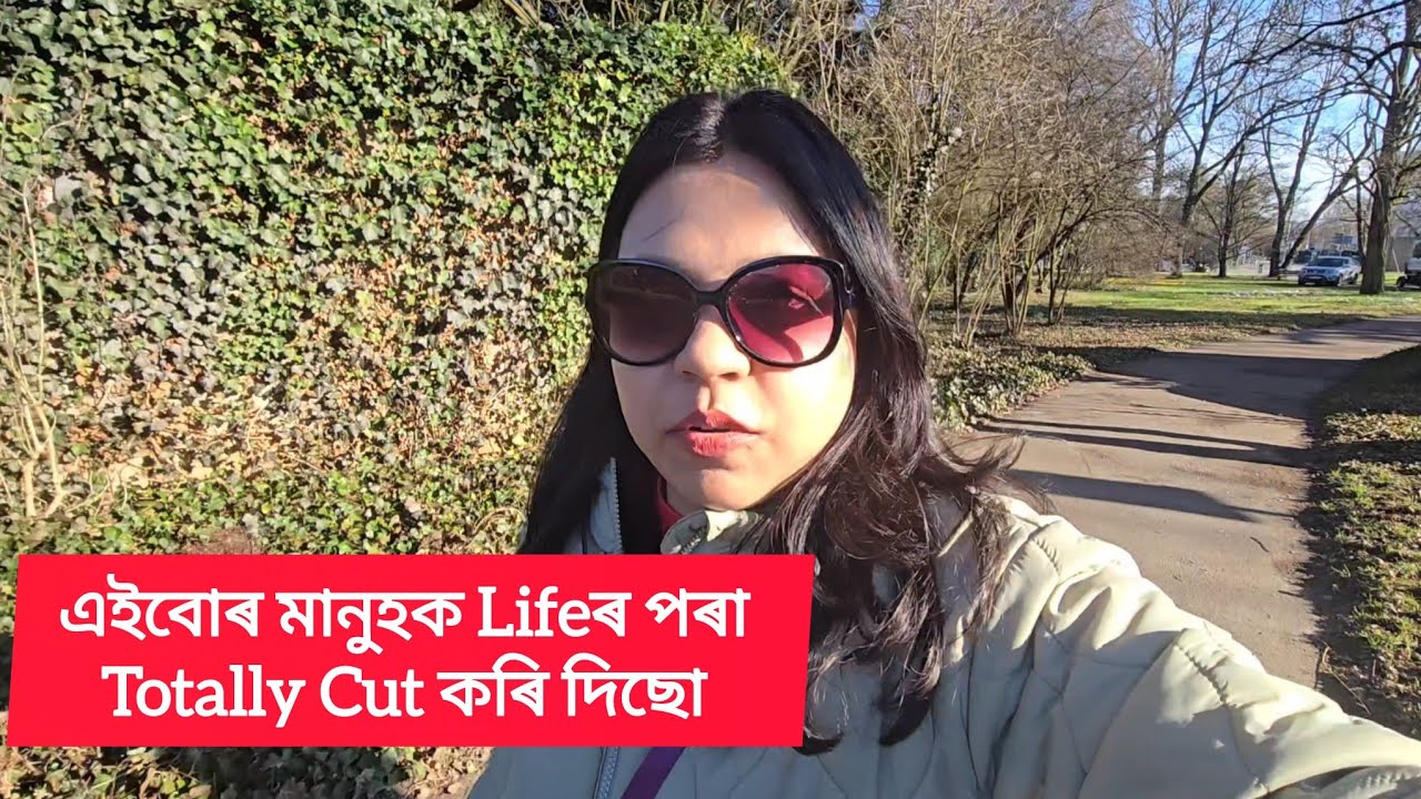 এইবোৰ মানুহক Lifeৰ পৰা Totally Cut কৰি দিছো | আজি মাইৰাই পাৰ্কত গৈ নহা হ'ল | Day 3